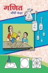 Maharashtra School Textbook Ganit For Class-4 Maharashtra School Textbook Ganit For Class-4