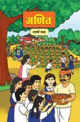 Maharashtra School Textbook Ganit For Class-7 Maharashtra School Textbook Ganit For Class-7