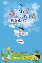 Maharashtra School Textbook My English Book (Hindi) For Class-4 Maharashtra School Textbook My English Book (Hindi) For Class-4