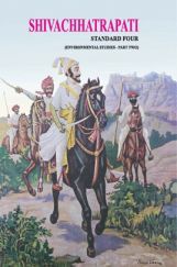 Maharashtra School Textbook Shiva Chhatrapati (Environmental Studies Part-2) For Class-4 Maharashtra School Textbook Shiva Chhatrapati (Environmental Studies Part-2) For Class-4