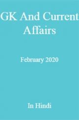 GK And Current Affairs February 2020 In Hindi  GK And Current Affairs February 2020 In Hindi