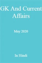 GK And Current Affairs May 2020 In Hindi  GK And Current Affairs May 2020 In Hindi