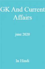 GK And Current Affairs June 2020 In Hindi  GK And Current Affairs June 2020 In Hindi