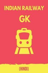 Indian Railway GK In Hindi Indian Railway GK In Hindi
