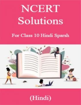 NCERT Solution For Class-10 Hindi Sparsh (Hindi)