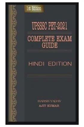 UPSSSC PET Complete Exam guide (Hindi Edition)