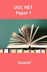 UGC NET Paper 1 Gujarati UGC NET Paper 1 Gujarati