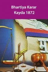 Bhartiya Karar Kayda 1872 Bhartiya Karar Kayda 1872