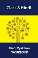 Class 8 Hindi Hindi Vyakaran WORKBOOK Class 8 Hindi Hindi Vyakaran WORKBOOK