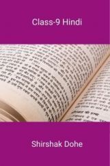 Class-9 Hindi Shirshak Dohe Class-9 Hindi Shirshak Dohe