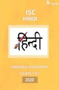 ISC Previous Year Paper Class-12 Hindi 2020 ISC Previous Year Paper Class-12 Hindi 2020