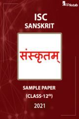 ISC Sample Paper For Class 12 Sanskrit 2021 ISC Sample Paper For Class 12 Sanskrit 2021