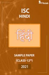 ISC Sample Paper For Class 12 Hindi 2021 ISC Sample Paper For Class 12 Hindi 2021