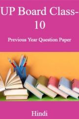 UP Board Class-10 Previous Year Question Paper Hindi UP Board Class-10 Previous Year Question Paper Hindi