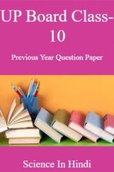 UP Board Class-10 Previous Year Question Paper Science In Hindi UP Board Class-10 Previous Year Question Paper Science In Hindi