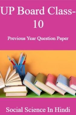 Download UP Board Class 10 Previous Year Question Paper Of Social