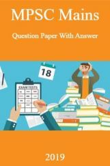 MPSC Mains Question Paper With Answer 2019 MPSC Mains Question Paper With Answer 2019