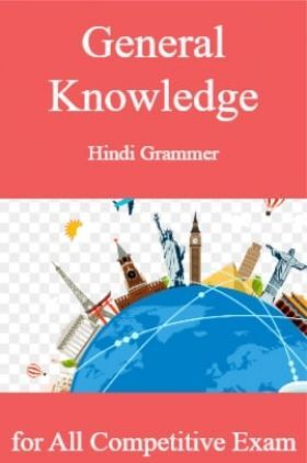 General Knowledge Hindi Grammer for All Competitve Exam