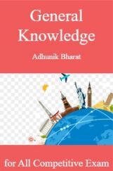 General Knowledge Science and Computer for All Competitve Exam General Knowledge Science and Computer for All Competitve Exam