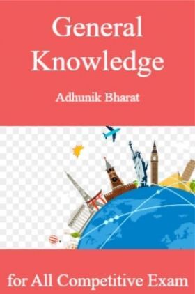 General Knowledge Science and Computer for All Competitve Exam