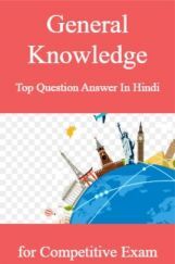 General Knowledge Top Question Answer In Hindi  for Competitve Exam  General Knowledge Top Question Answer In Hindi  for Competitve Exam