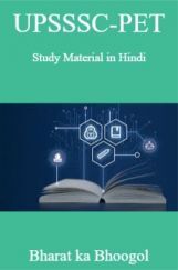 UPSSSC-PET Study Material in Hindi  Bharat ka Bhoogol  UPSSSC-PET Study Material in Hindi  Bharat ka Bhoogol