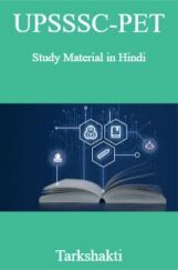UPSSSC-PET Study Material in Hindi  Tarkshakti  UPSSSC-PET Study Material in Hindi  Tarkshakti