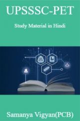 UPSSSC-PET Study Material in Hindi  Samanya Vigyan(PCB)  UPSSSC-PET Study Material in Hindi  Samanya Vigyan(PCB)