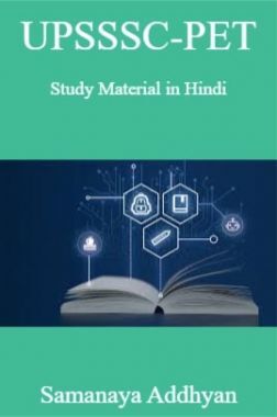 UPSSSC-PET Study Material in Hindi  Samanaya Addhyan  