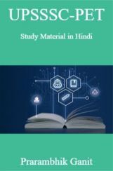 UPSSSC-PET Study Material in Hindi  Prarambhik Ganit  UPSSSC-PET Study Material in Hindi  Prarambhik Ganit