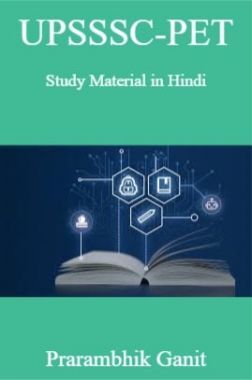 UPSSSC-PET Study Material in Hindi  Prarambhik Ganit 