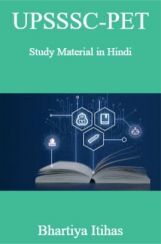 UPSSSC-PET Study Material in Hindi  Bhartiya Itihas  UPSSSC-PET Study Material in Hindi  Bhartiya Itihas