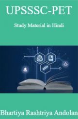 UPSSSC-PET Study Material in Hindi  Bhartiya Rashtriya Andolan  UPSSSC-PET Study Material in Hindi  Bhartiya Rashtriya Andolan