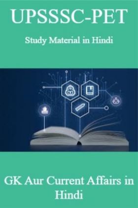 UPSSSC-PET Study Material in Hindi GK Aur Current Affairs in Hindi