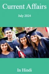 Current Affairs July 2024 In Hindi Current Affairs July 2024 In Hindi
