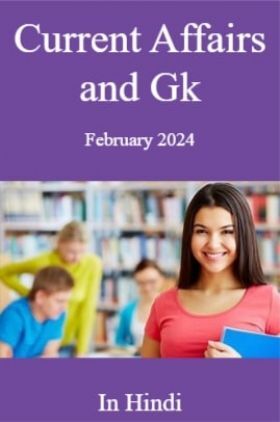 Current Affairs and Gk February 2024 in Hindi