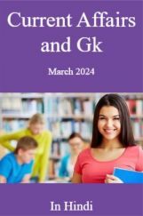 Current Affairs and Gk March 2024 in Hindi Current Affairs and Gk March 2024 in Hindi