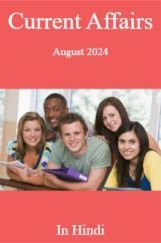 Current Affairs August 2024 In Hindi Current Affairs August 2024 In Hindi