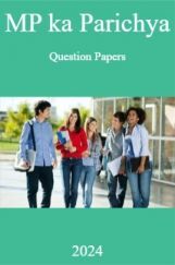 MP Ka Parichaya Question Papers 2024 MP Ka Parichaya Question Papers 2024