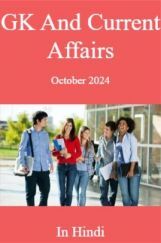 GK And Current Affairs October 2024 In Hindi GK And Current Affairs October 2024 In Hindi
