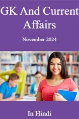 GK And Current Affairs November 2024 In Hindi GK And Current Affairs November 2024 In Hindi