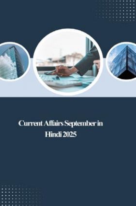Current Affairs September in Hindi 2025