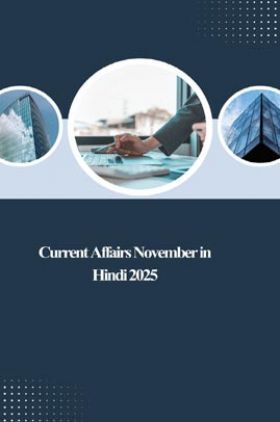 Current Affairs November in Hindi 2025