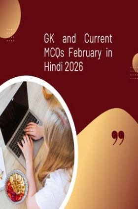 GK and Current MCQs February in Hindi 2026