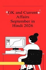 GK and Current Affairs September in Hindi 2026