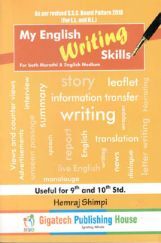 My English Writing Skills My English Writing Skills