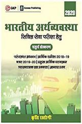 भारतीय अर्थव्यवस्था भारतीय अर्थव्यवस्था