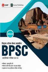 बिहार लोक सेवा आयोग BPSC Pre Exam 2019 बिहार लोक सेवा आयोग BPSC Pre Exam 2019