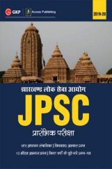 झारखण्ड लोक सेवा आयोग JPSC प्रारंभिक परीक्षा झारखण्ड लोक सेवा आयोग JPSC प्रारंभिक परीक्षा