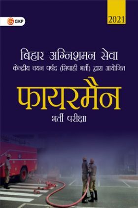 Bihar Fire Services 2021 - Fireman (Hindi)